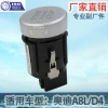 Factory direct sales are applicable to the one-key start button of Volkswagen Audi A8L car, Audi D4 4H1905217A Application Scenario
